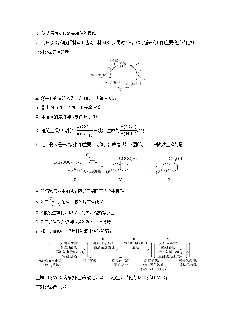 福建省福宁古五校教学联合体2025-2026学年高三上学期期中考试化学试卷（学生版）第3页
