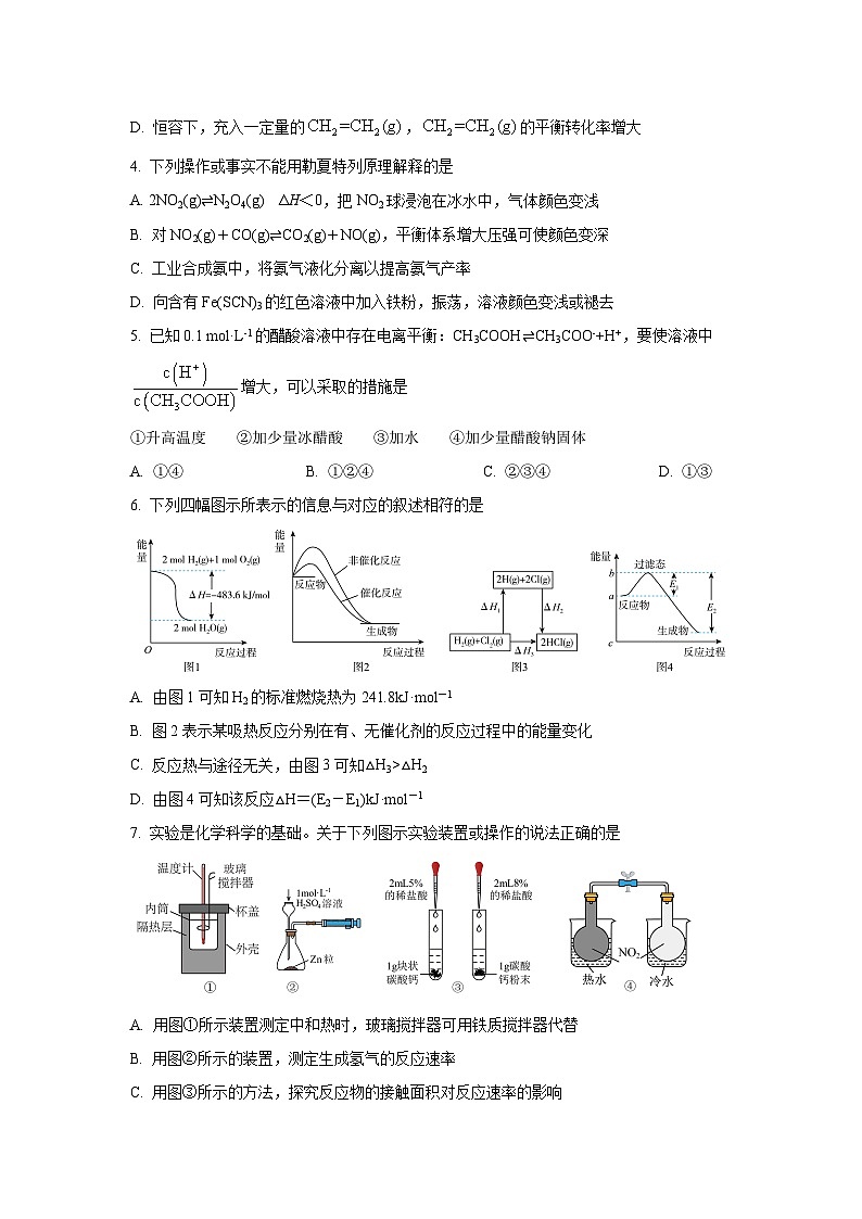 甘肃省张掖市省重点高中2025-2026学年高二上学期期中考试化学试卷（学生版）第2页