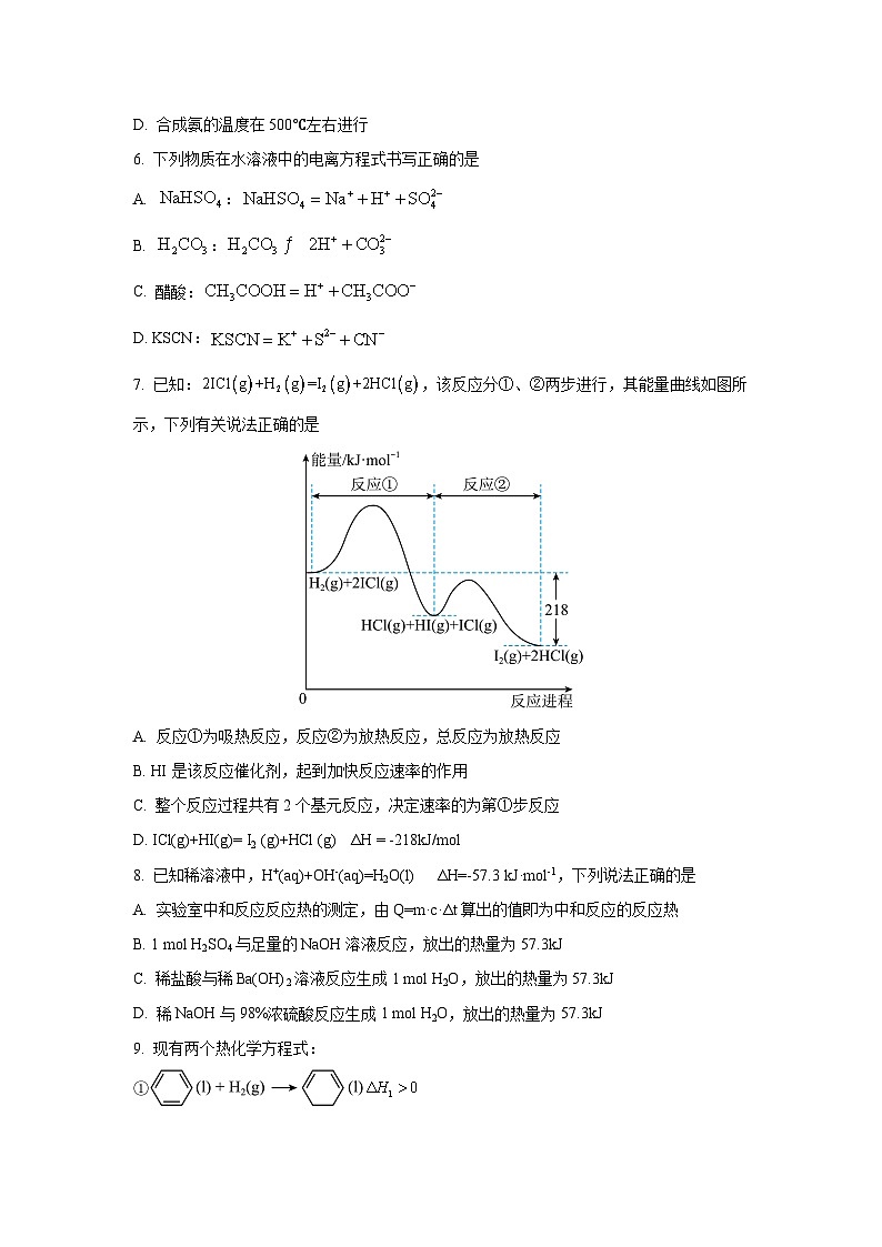浙江省G5联盟2025-2026学年高二上学期11月期中考试化学试卷（学生版）第2页