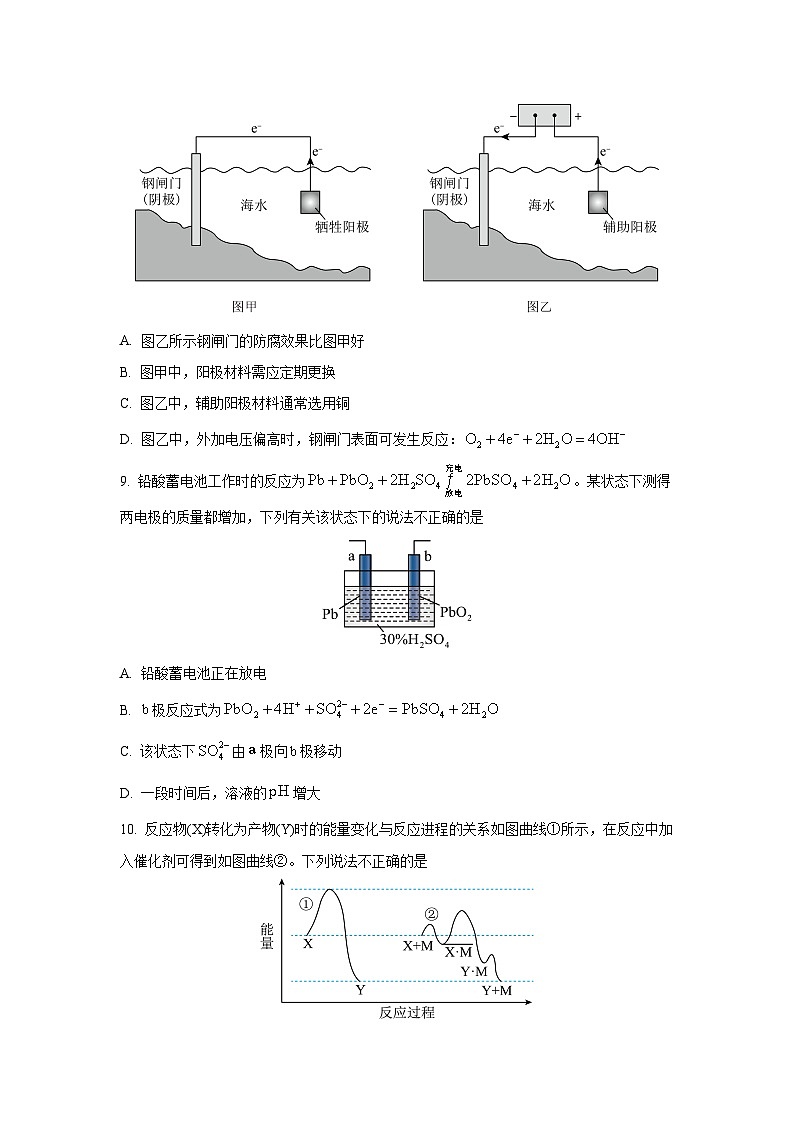 江苏省苏州市2025-2026学年高二上学期期中考试化学试卷（学生版）第3页