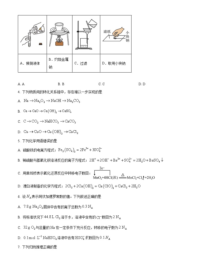 湖北省黄冈市部分高中2025-2026学年高一上学期11月期中化学试题（原卷版）第2页