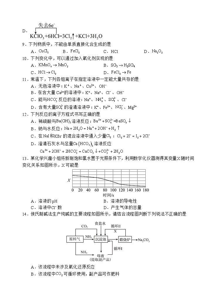 化学试题第3页