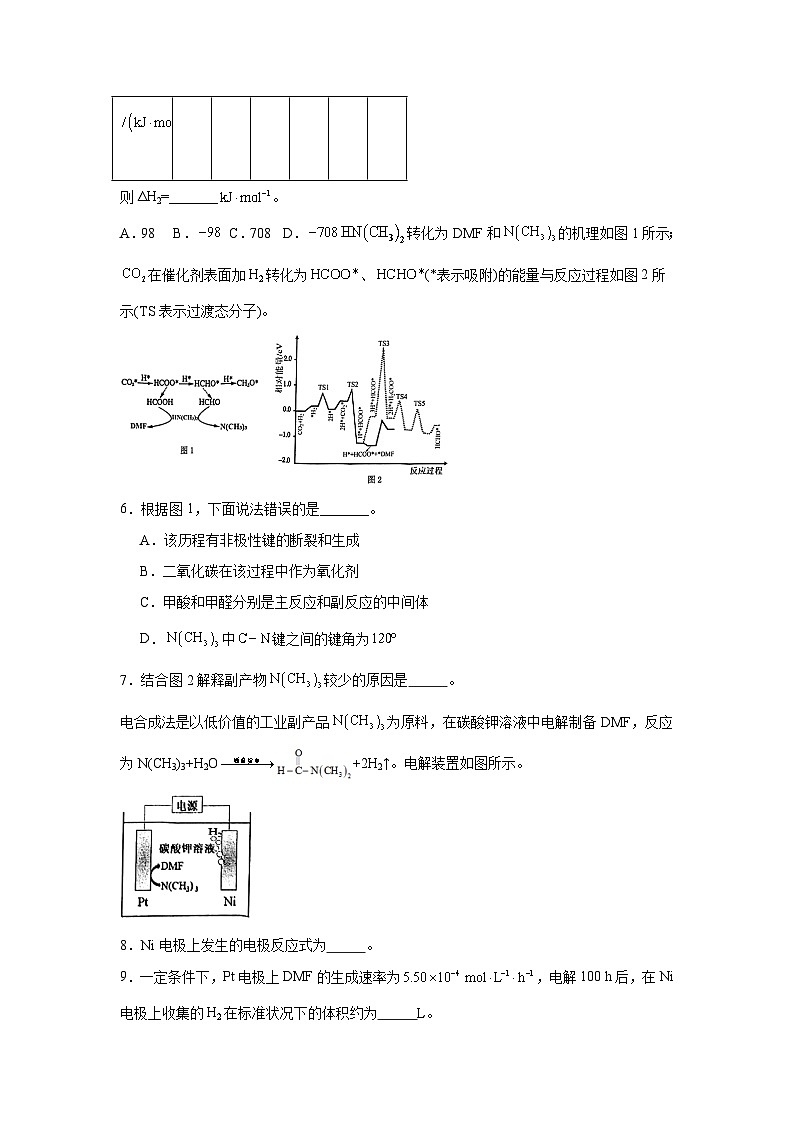 2025-2026学年上海市虹口区高三上学期一模统考化学试题（无答案）第2页