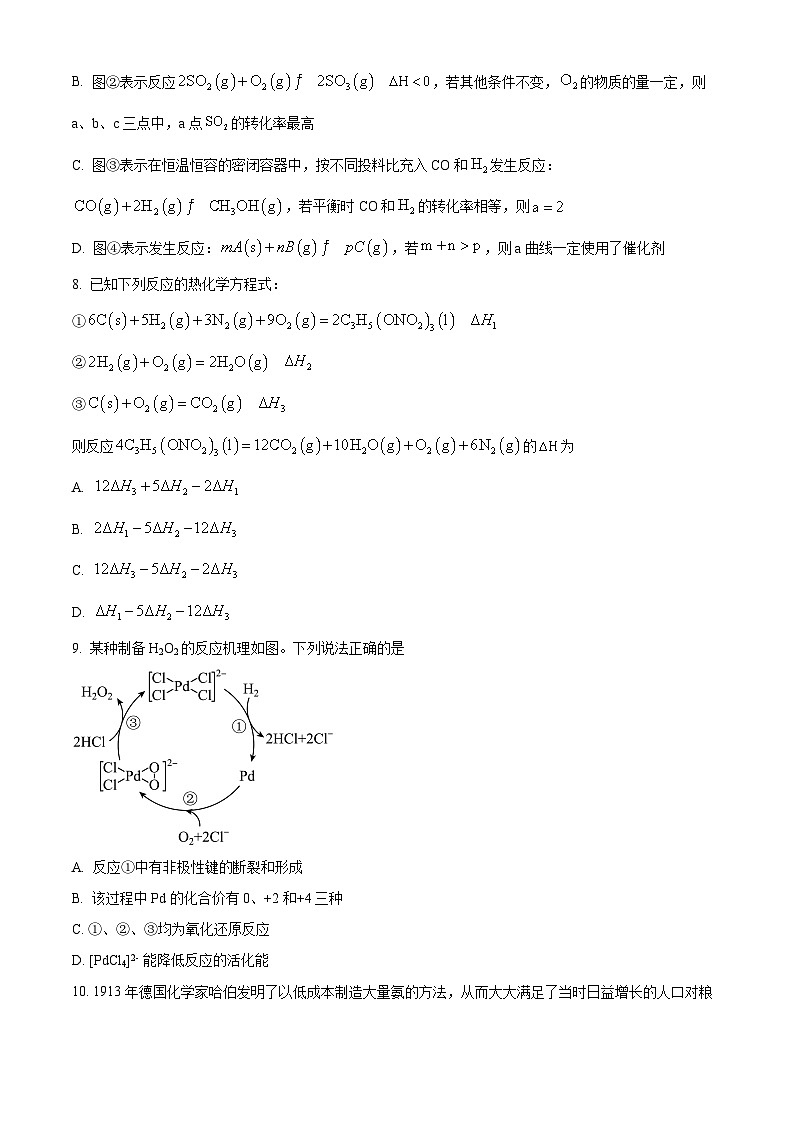 黑龙江省实验中学2025-2026学年高二上学期11月期中考试化学试题 Word版无答案第3页