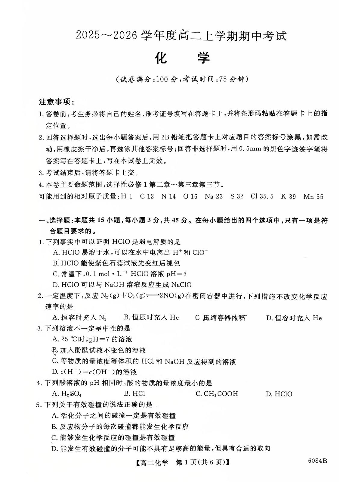 化学1第1页