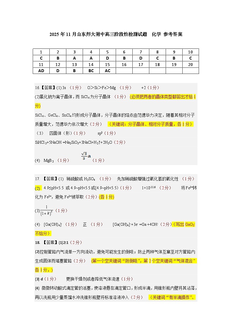 期中考试评分细则第1页