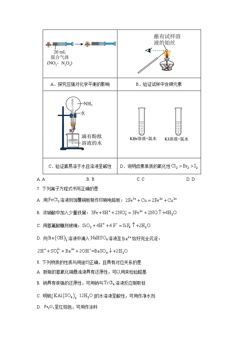 陕西省榆林市2026届高三上学期一模化学试卷（学生版）第3页