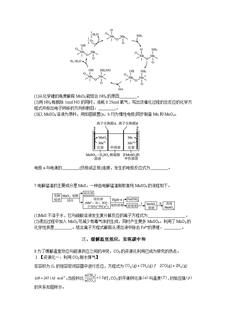 上海市徐汇区一模2026届高三第一学期期末考试 化学试题（原卷版）第3页