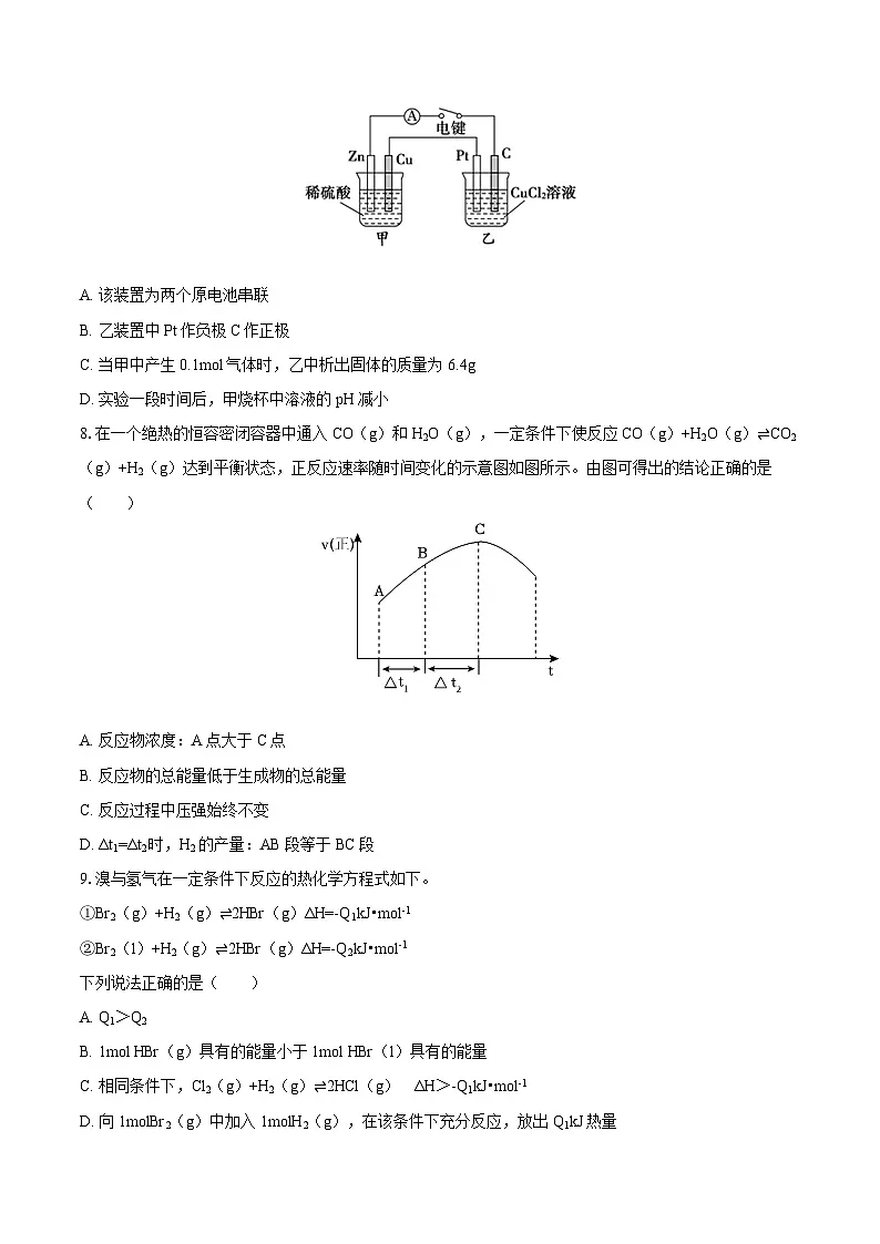 2025-2026学年福建省福州市台江区九校高二（上）期中化学试卷-自定义类型第3页