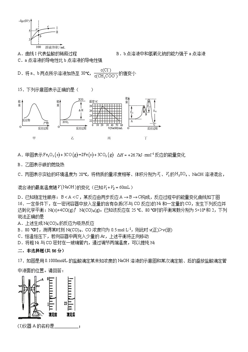 广东省珠海市第三中学2025-2026学年高二下学期月考化学试题第3页
