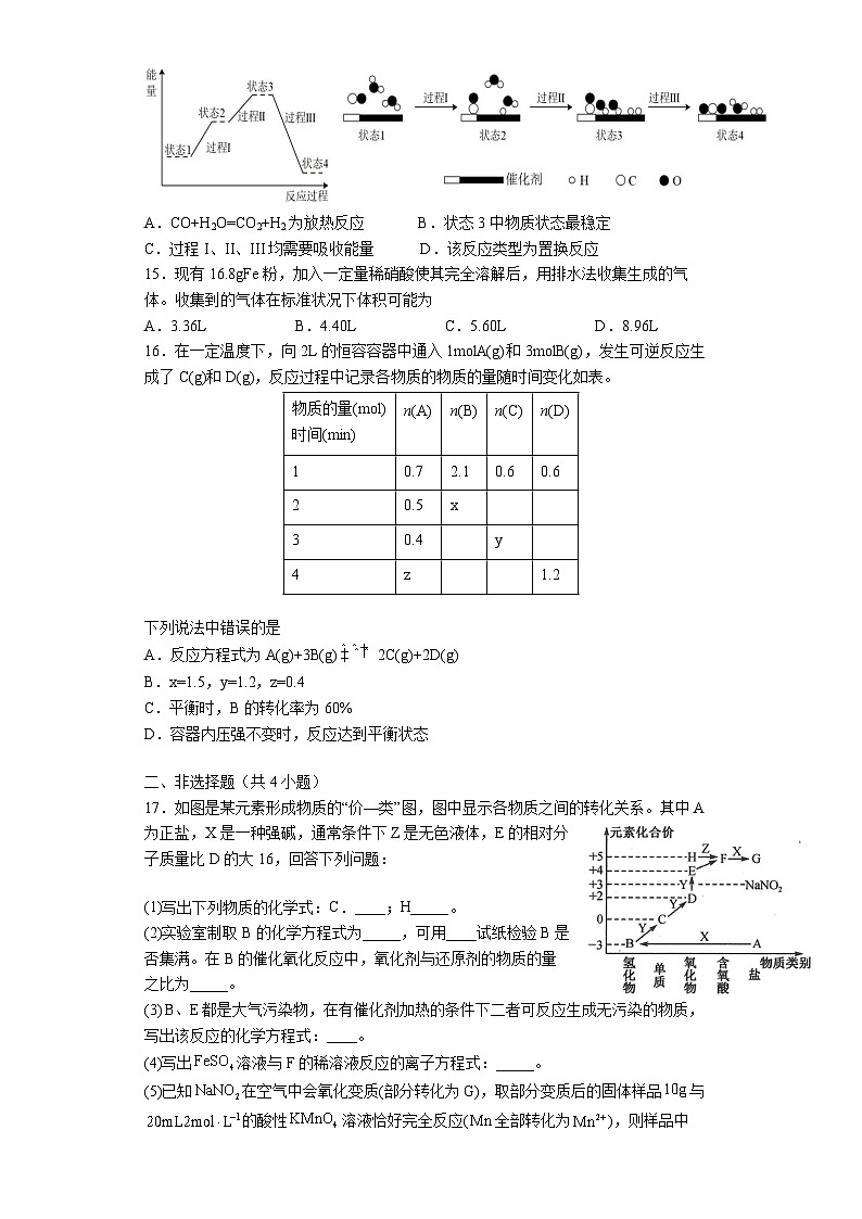 广东省珠海市第三中学2024-2025学年高一下学期月考化学试题第3页
