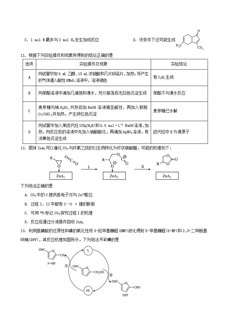 江苏省泰州中学2025-2026学年高二上学期11月期中考试化学试卷（Word版附答案）第3页