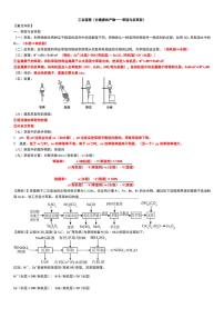 2026届高考化学一轮--工业流程（分离提纯产物—萃取与反萃取）练习含答案
