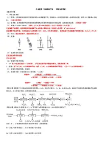 2026届高考化学一轮--工业流程（分离提纯产物—萃取与反萃取）练习含答案
