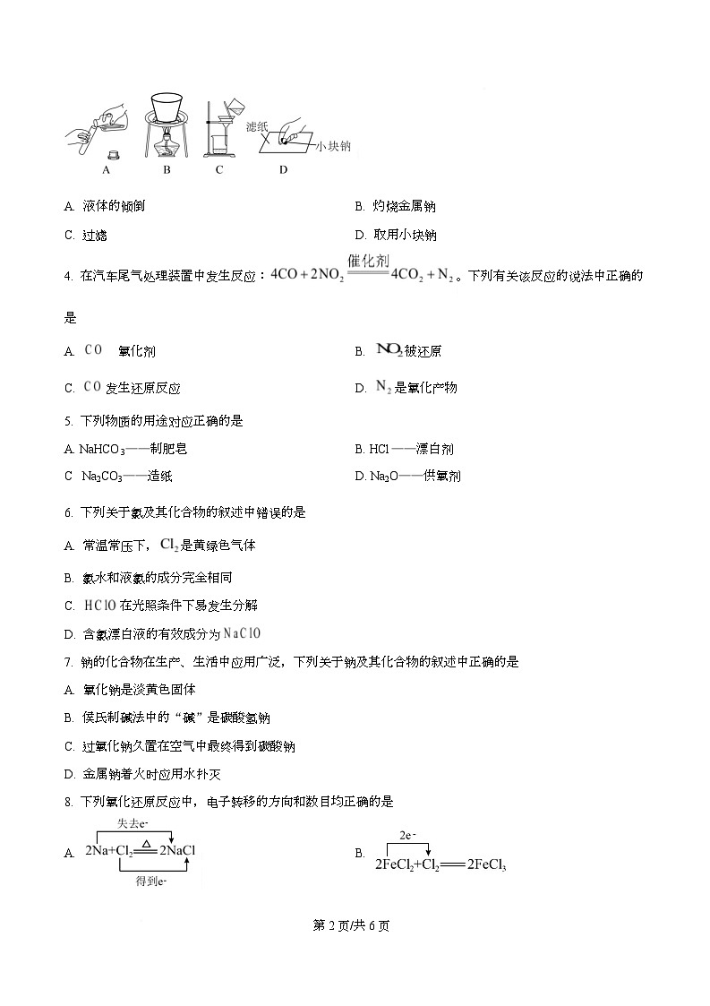 安徽省滁州市2025-2026学年高一上学期期中考试化学试题  Word版无答案第2页