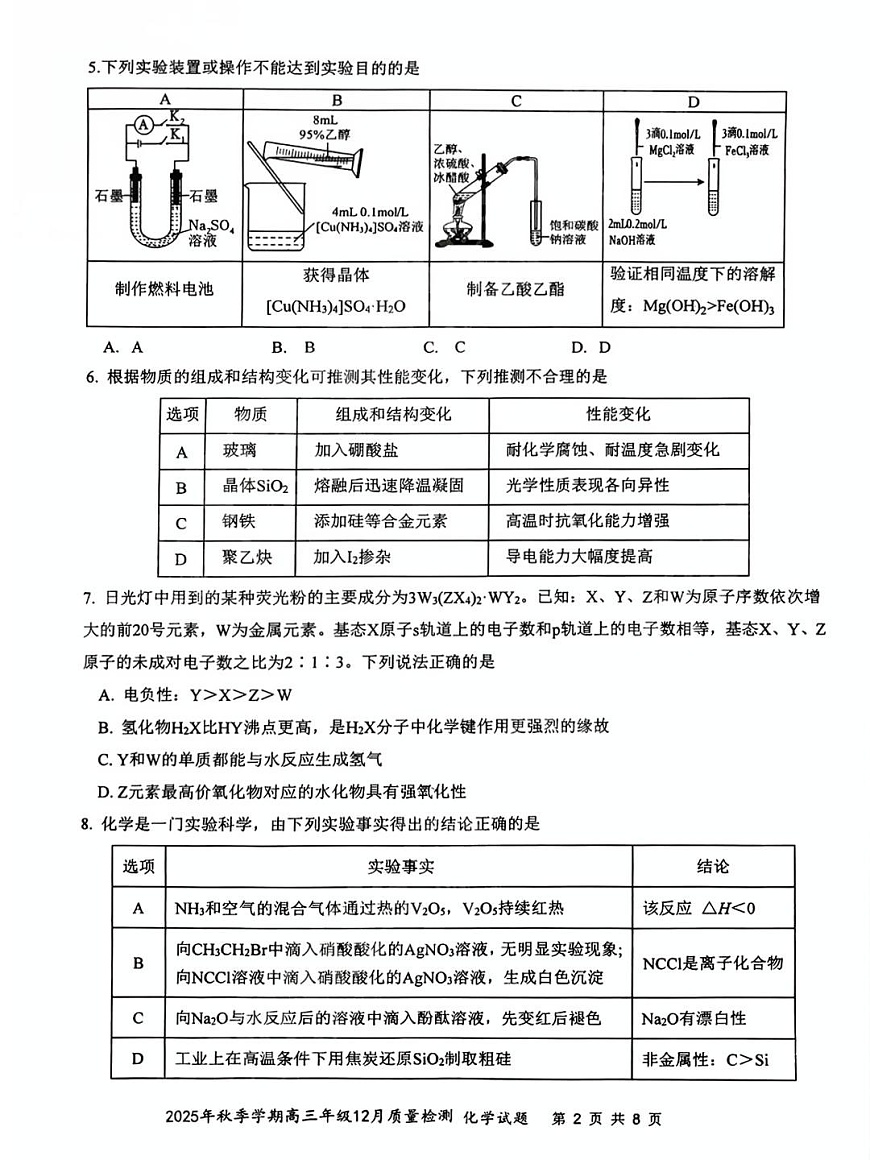 湖北省十—校2025-2026学年高三上学期12月考试化学试卷第2页