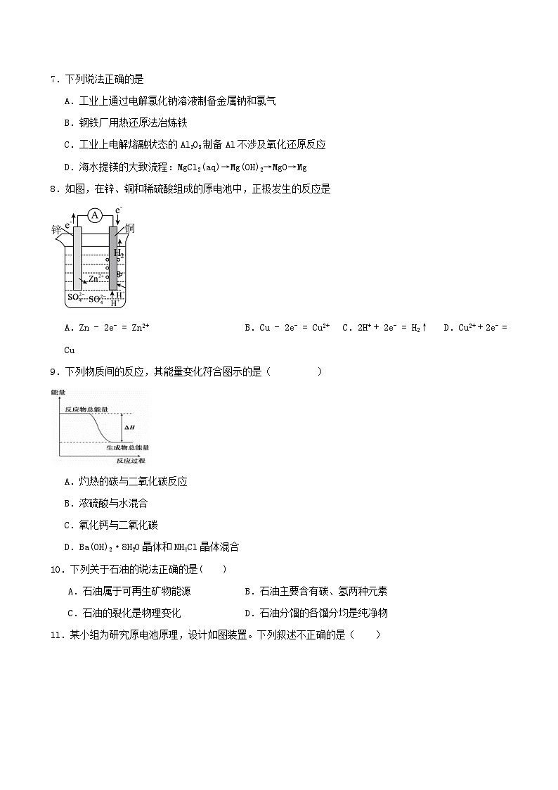 内蒙古巴彦淖尔市第一中学2026届高三上学期期中考试化学试题（Word版含答案）第2页