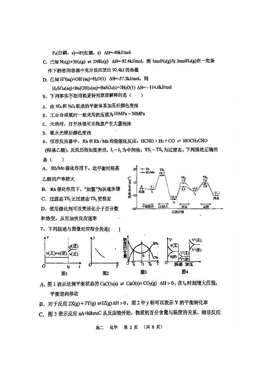 化学(1)第2页