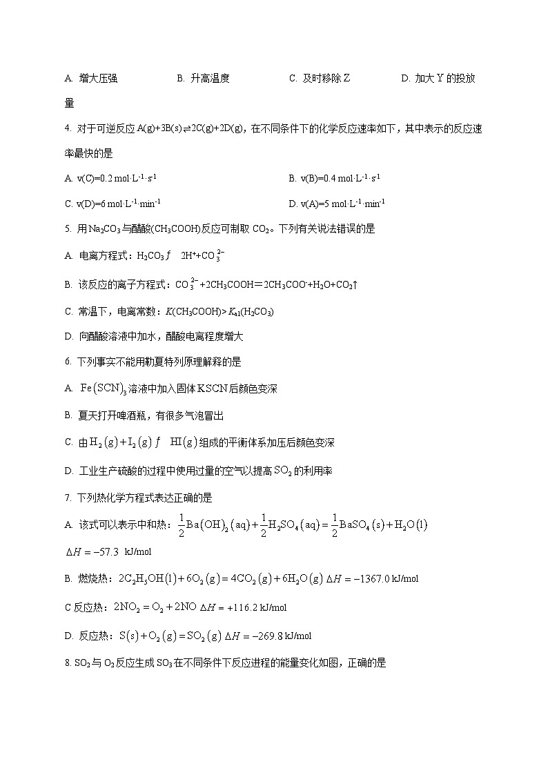 2025_2026学年广东省河源市龙川县第一中学高二上册（10月）月考化学试题【附答案】第2页