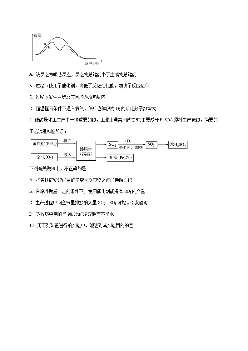 2025_2026学年广东省河源市龙川县第一中学高二上册（10月）月考化学试题【附答案】第3页