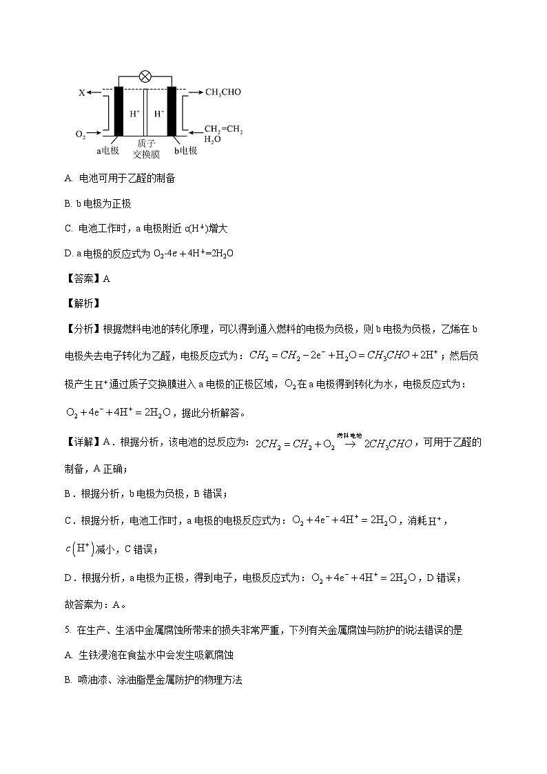 2025_2026学年江苏省苏州市新区吴县中学高二上册（10月）月考化学试题（含解析）第3页