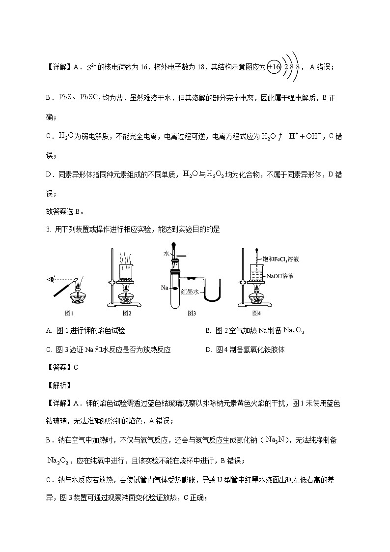 2025_2026学年江苏省锡山高级中学高一上册10月限时训练化学试题（含解析）第2页