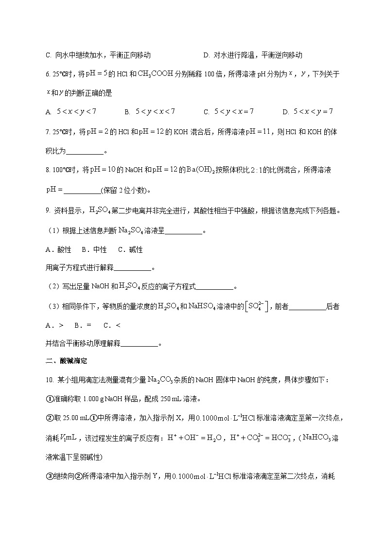 2025_2026学年上海市进才中学高二上册（10月）月考化学试题【附答案】第2页