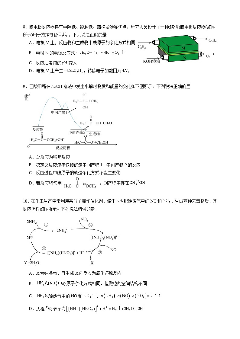 漳州三中2025-2026学年高三毕业班第三次月考化学试题第3页