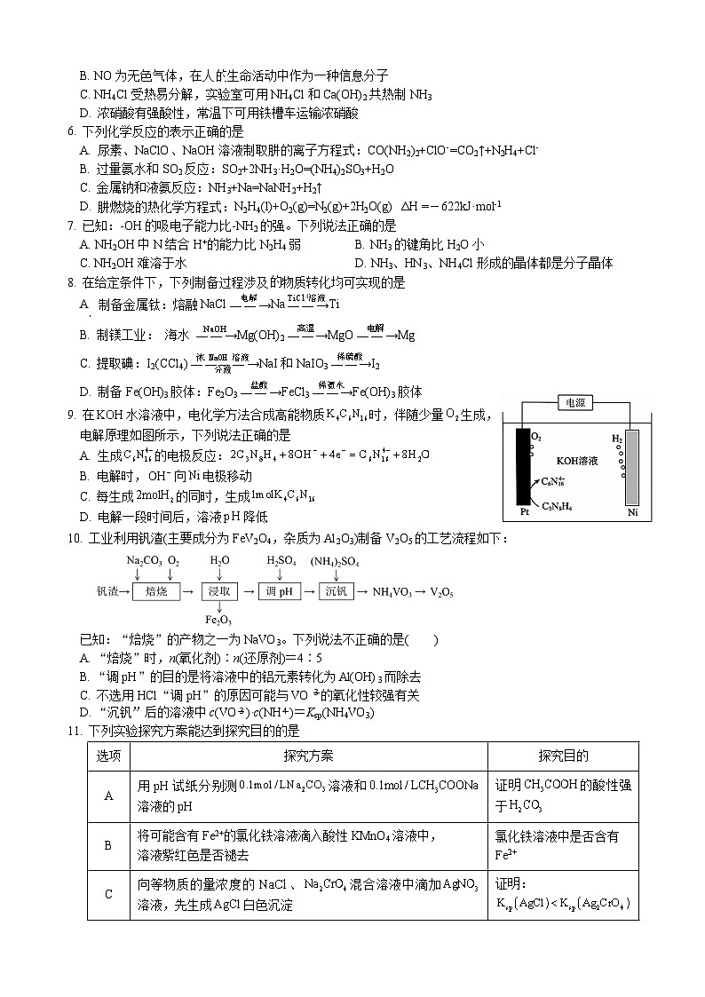 高三12月月考化学卷第2页