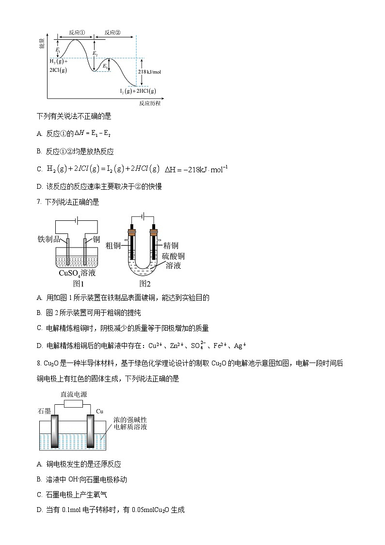 北京市八一学校高二上学期期中考试 化学试卷（原卷版）-A4第3页