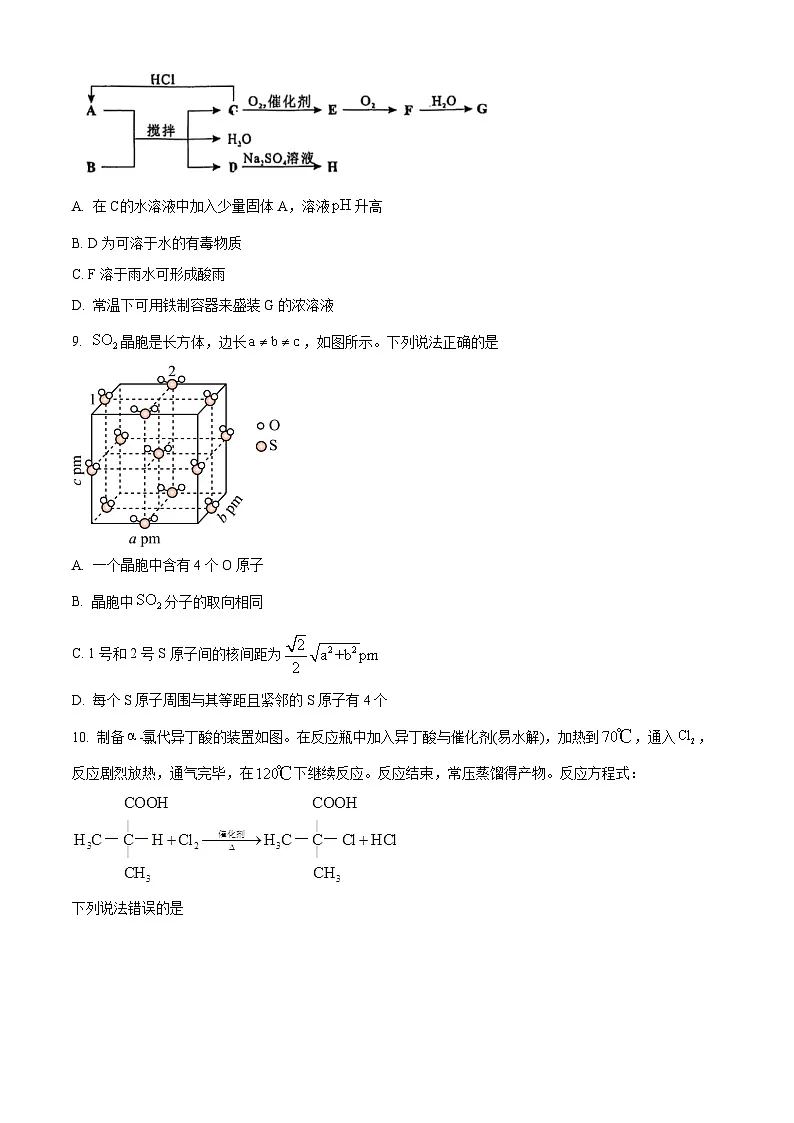 2025年高考湖北卷化学高考真题（原卷版）第3页