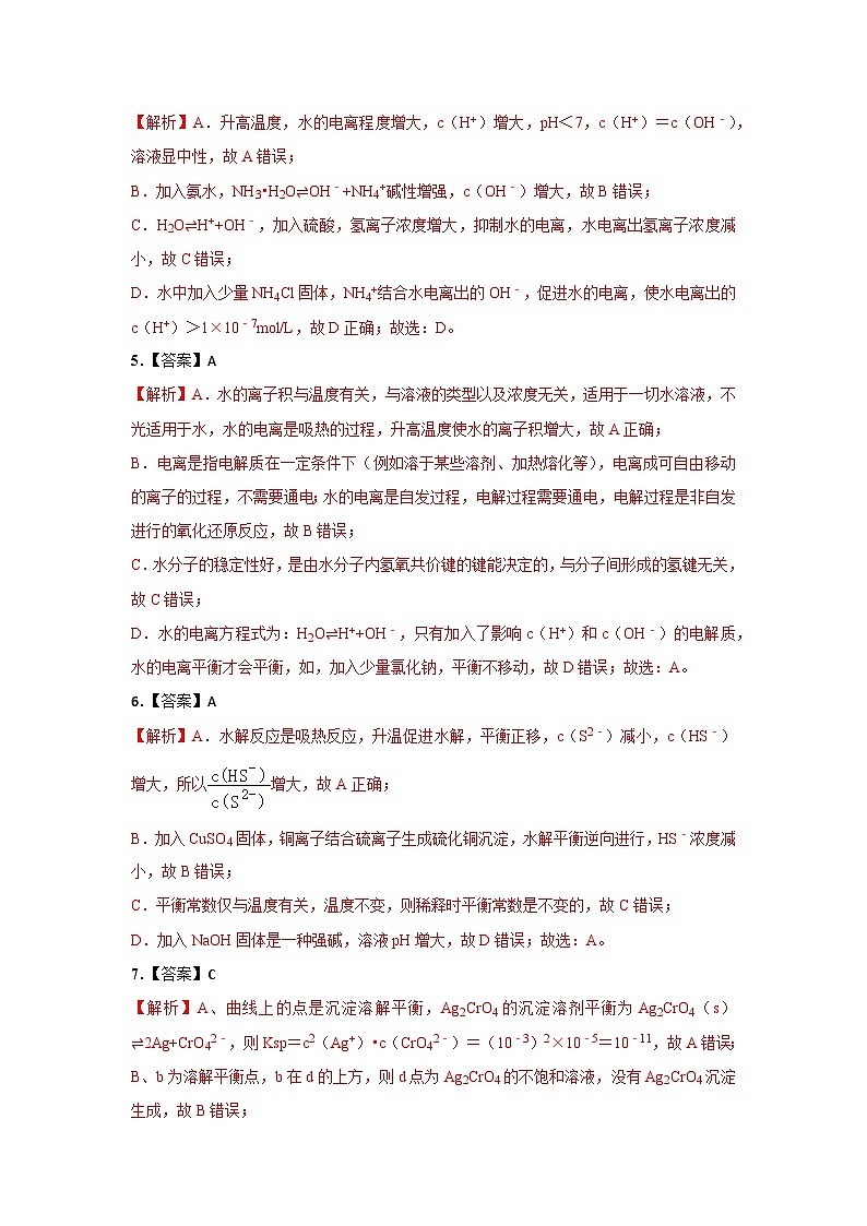 12月月练习答案第2页