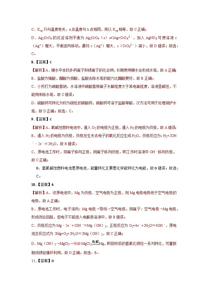 12月月练习答案第3页