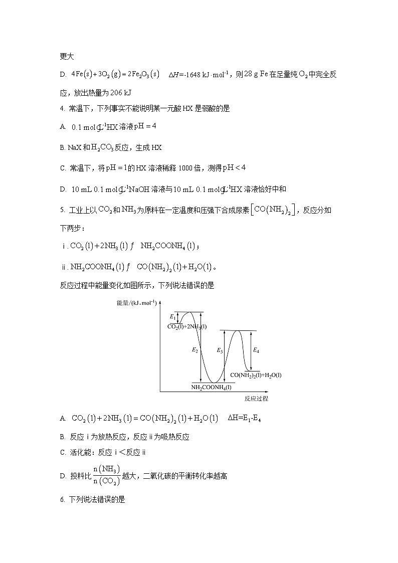 广东省佛山市S6高质量发展联盟2025-2026学年高二上学期期中联考化学试卷（学生版）第2页