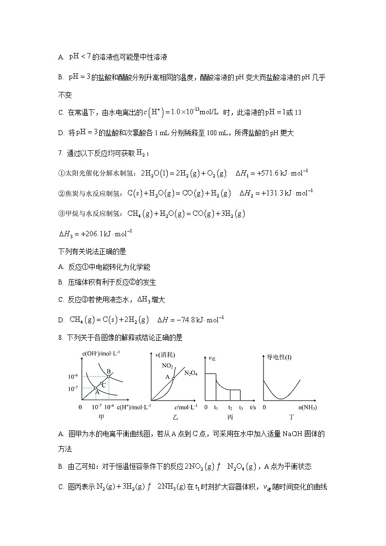 广东省佛山市S6高质量发展联盟2025-2026学年高二上学期期中联考化学试卷（学生版）第3页