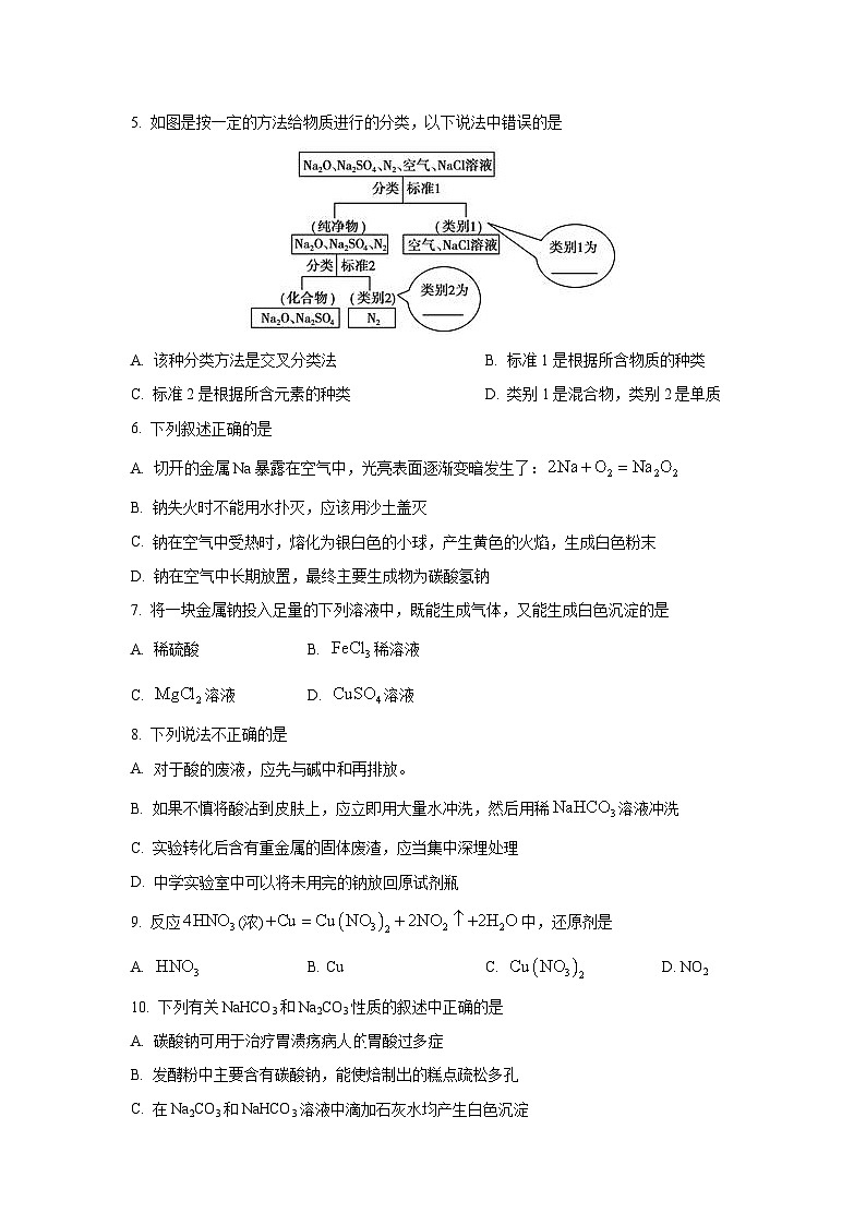 浙江省S9联盟2025-2026学年高一上学期11月期中联考化学试卷（学生版）第2页
