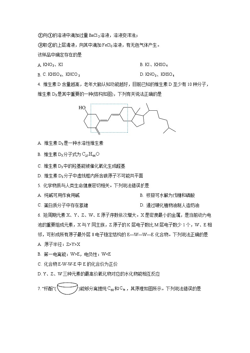 湖北省部分高中联考2025-2026学年高三上学期11月期中化学试卷（学生版）第2页