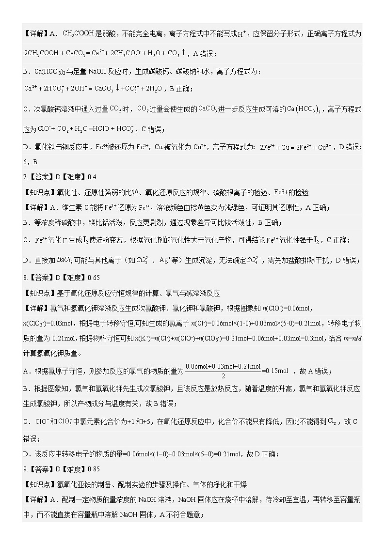 化学答案第2页