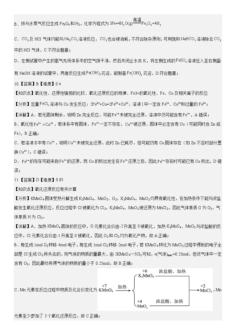 化学答案第3页
