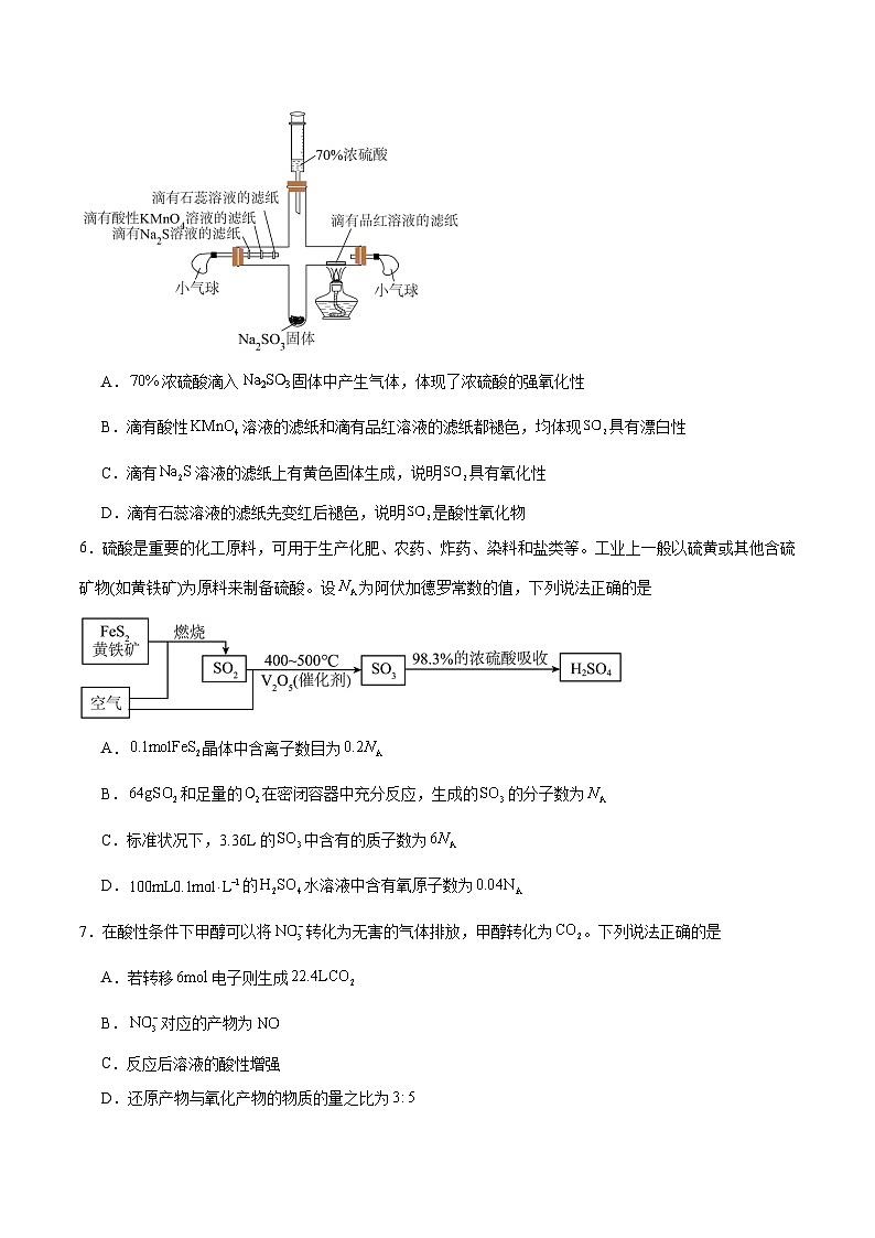2026辽宁省辽西重点高中高三上学期11月期中考试化学含答案第2页