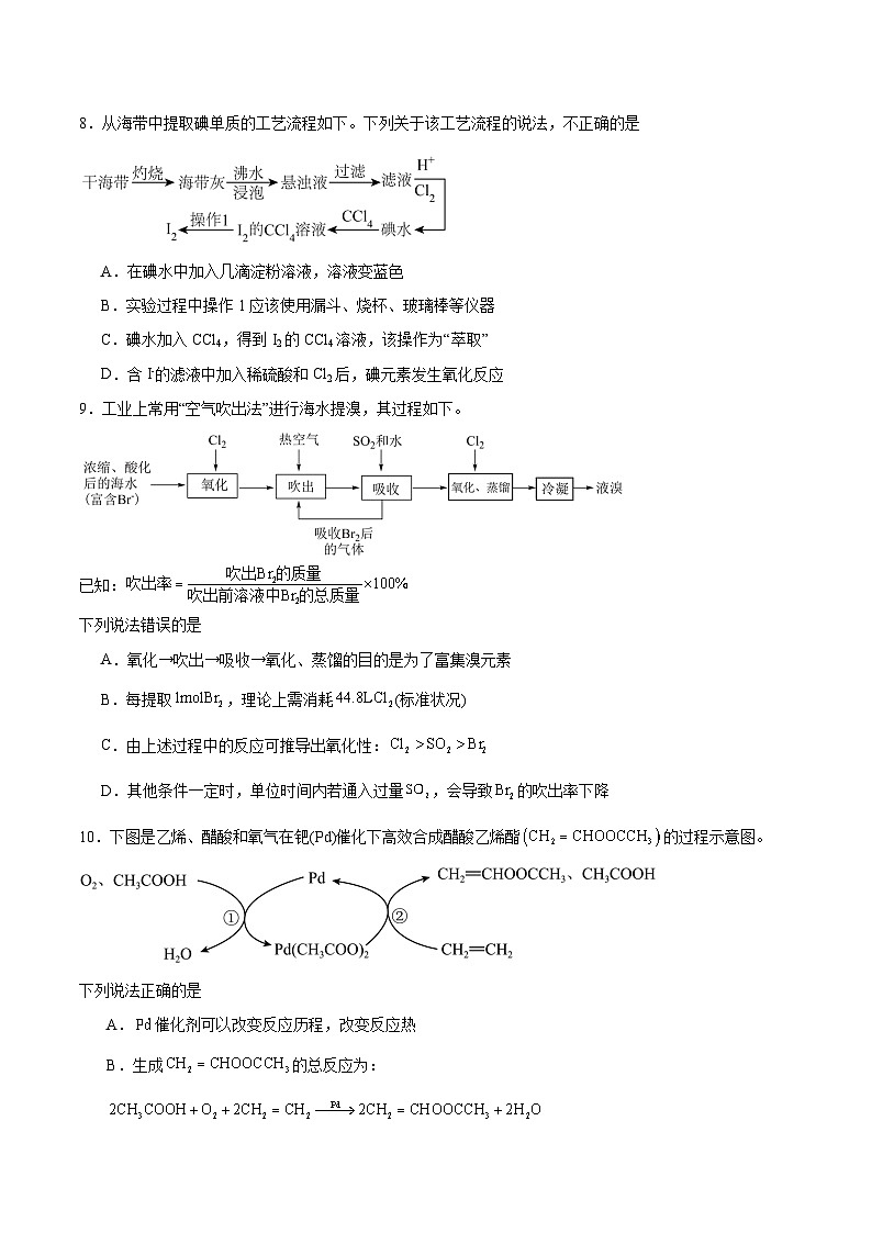 2026辽宁省辽西重点高中高三上学期11月期中考试化学含答案第3页