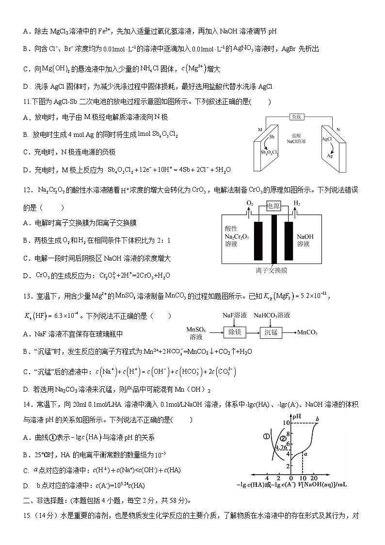 湖南省长沙市南雅中学、雅礼实验中学等五校联考2025-2026学年高二上学期12月限时训练 化学试题第3页