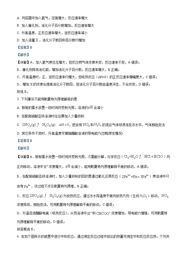四川省宜宾市第一中学2025-2026学年高二上学期半期考试化学试题 Word版含解析第2页