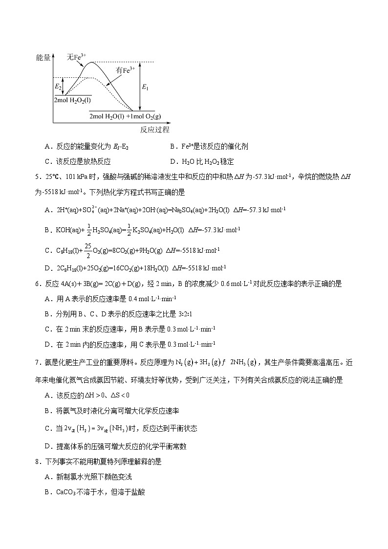 山西省晋中市部分学校2025-2026学年高二上学期10月月考化学试题（Word版附答案）第2页