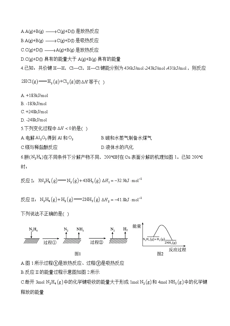 （9）6.1.1化学反应与能量变化——高一化学人教版（2019）必修二同步课时作业（含答案）第2页