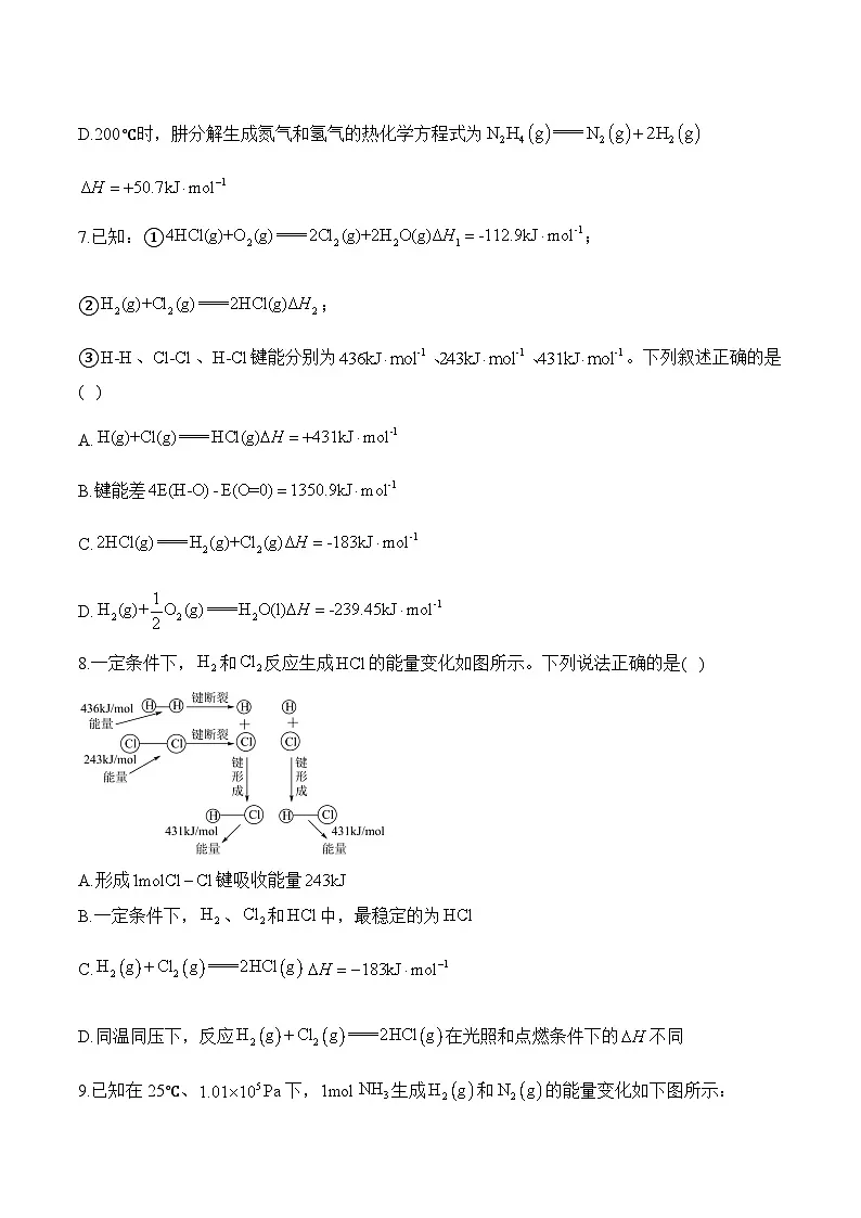 （9）6.1.1化学反应与能量变化——高一化学人教版（2019）必修二同步课时作业（含答案）第3页