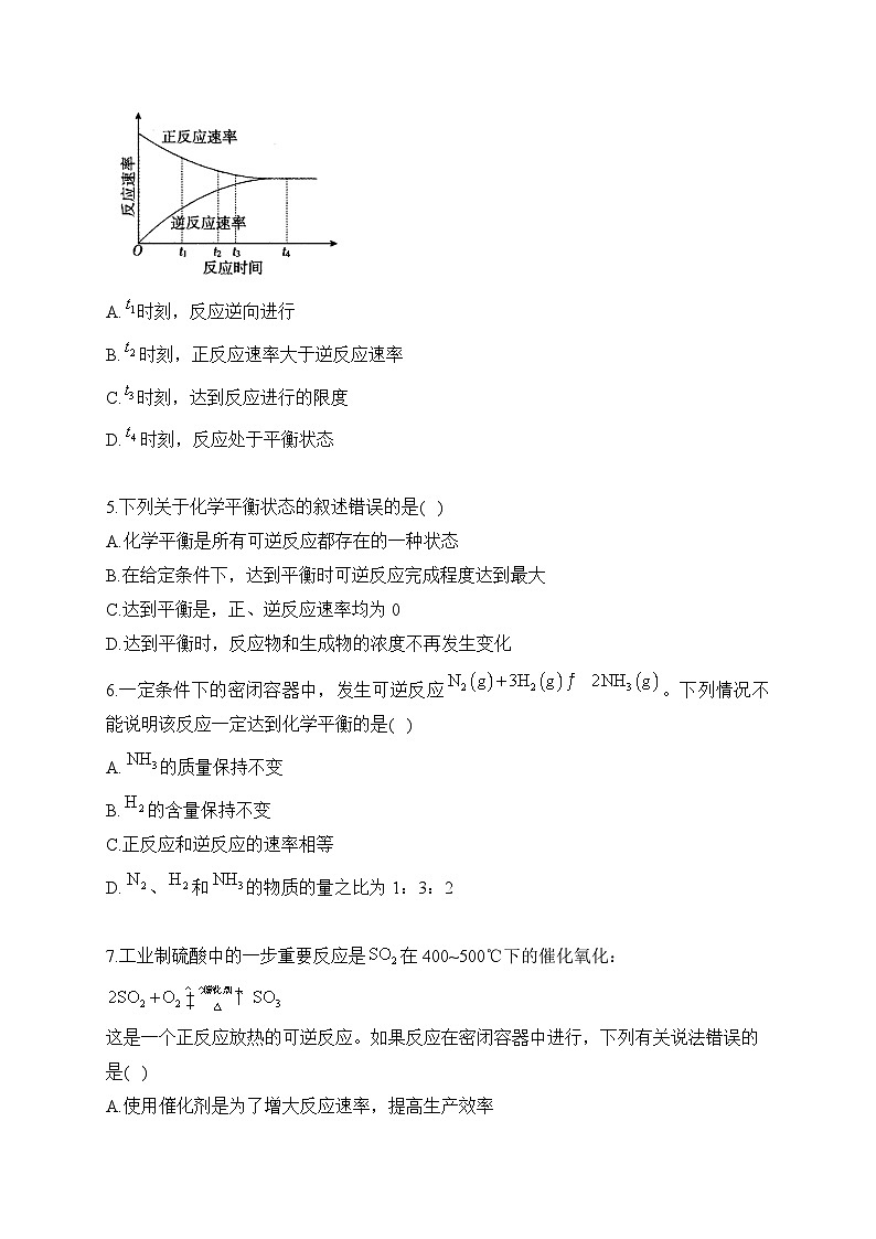 第六章 第二节 化学反应的速率与限度——高一化学人教版（2019）必修第二册洞悉课后习题第2页