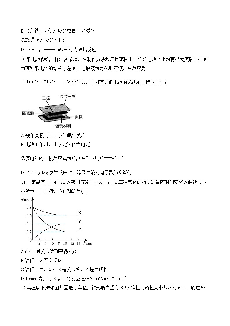 第六章 化学反应与能量（A卷基础夯实）——高一化学人教版（2019）必修二单元测试AB卷第3页