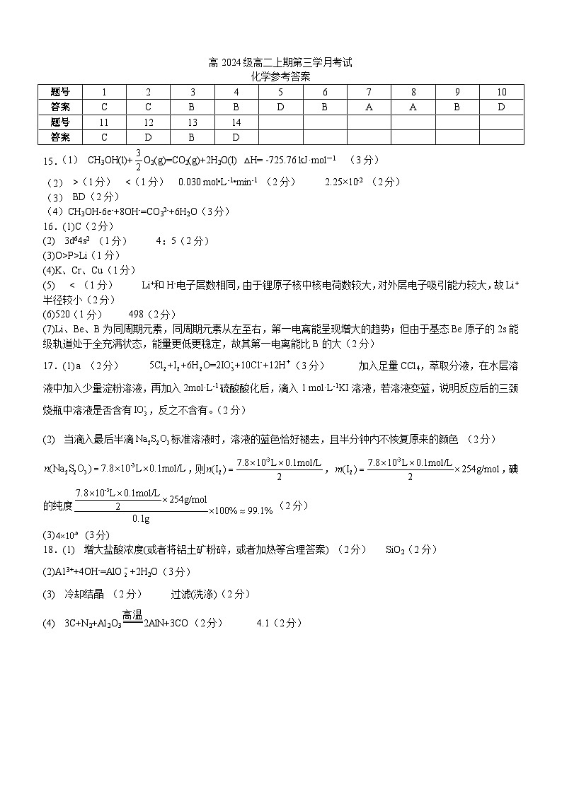 答案第1页