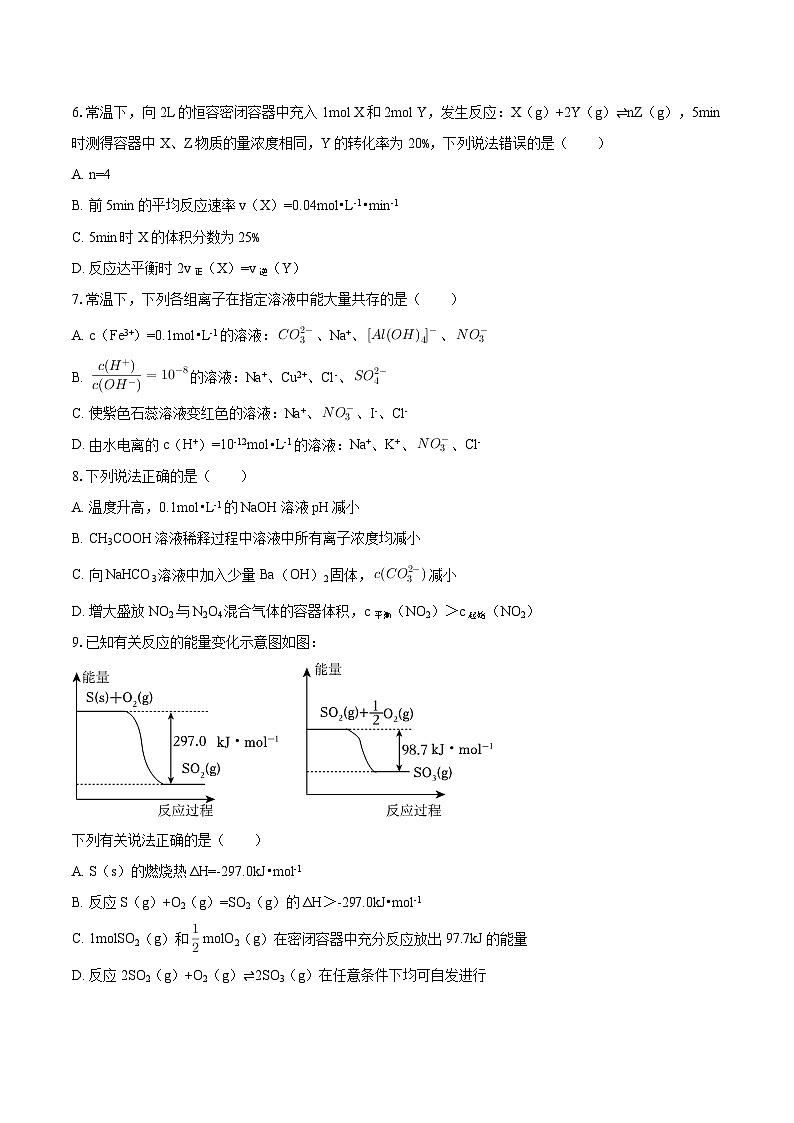 2025-2026学年河南省开封市五校高二（上）期中化学试卷-自定义类型第2页